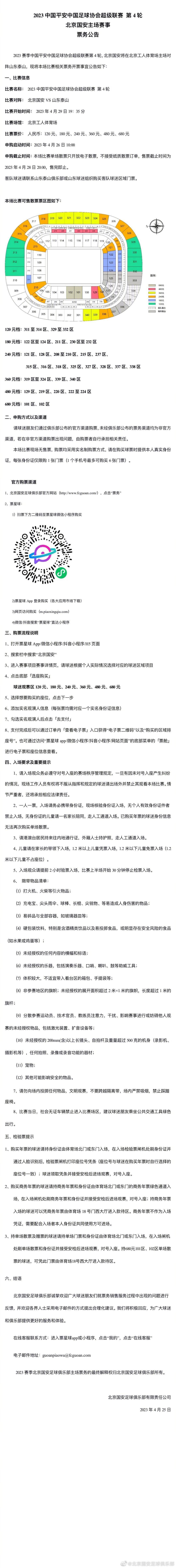 四人都变成了他们所选择的游戏中的人物，最让人惊喜的是全新的角色与自身反差巨大